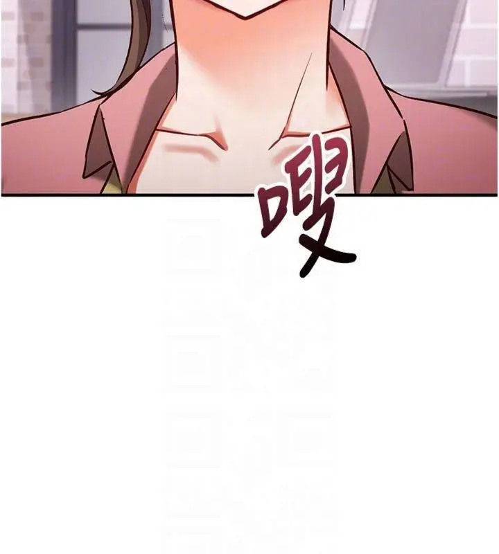 《催眠偷心计》第9话图124