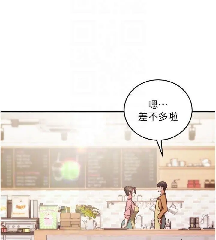 《催眠偷心计》第9话图125