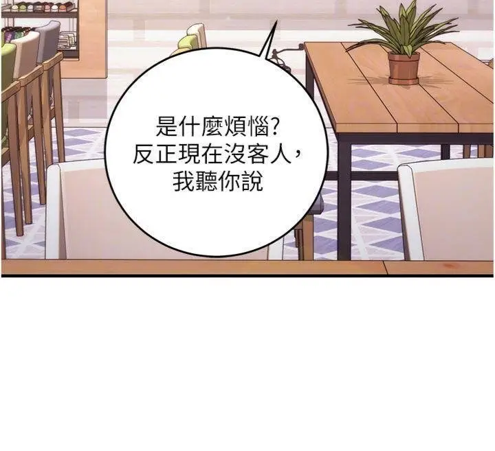 《催眠偷心计》第9话图126