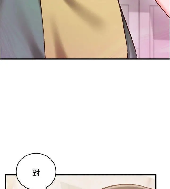《催眠偷心计》第9话图132