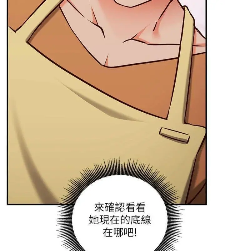 《催眠偷心计》第9话图134