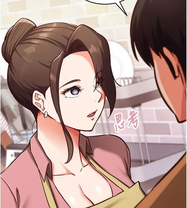 《催眠偷心计》第9话图136