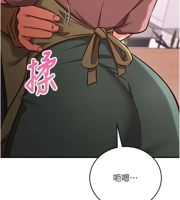 《催眠偷心计》第9话图143