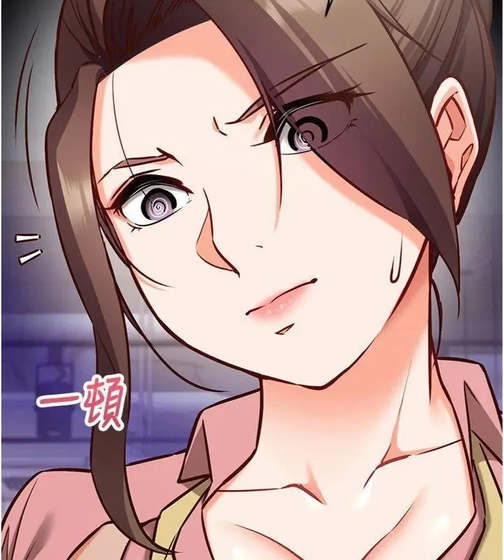 《催眠偷心计》第9话图151