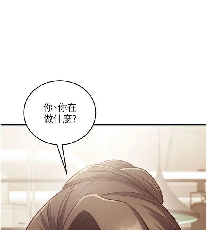 《催眠偷心计》第9话图153