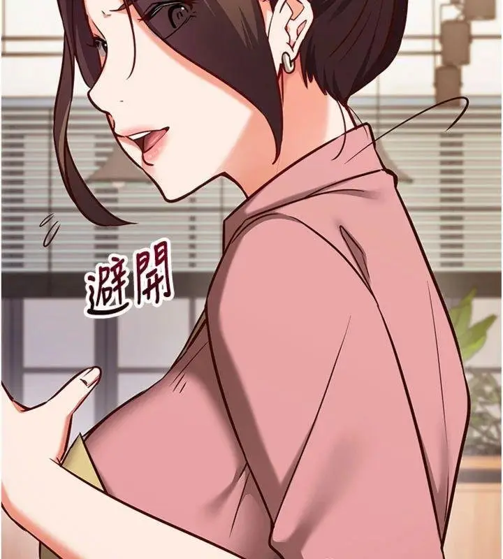 《催眠偷心计》第9话图159