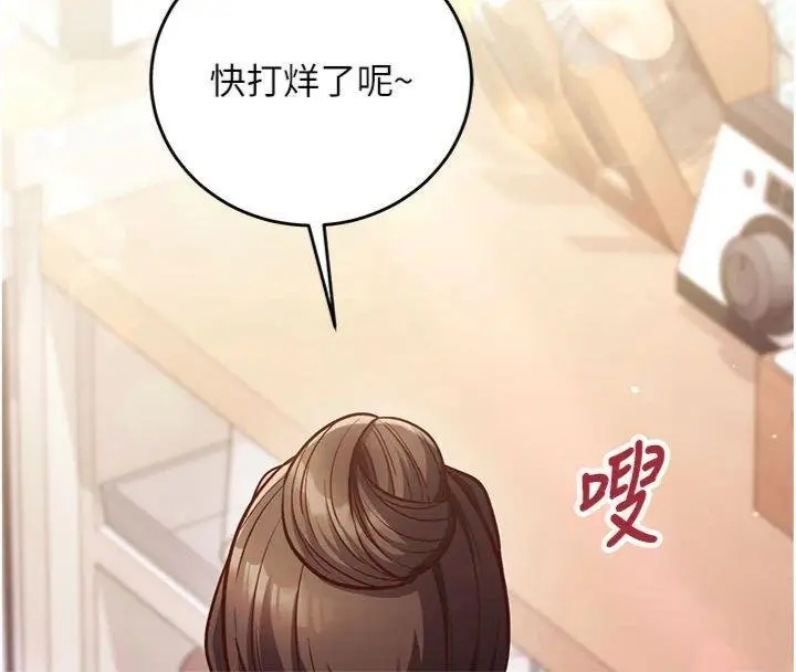 《催眠偷心计》第9话图164