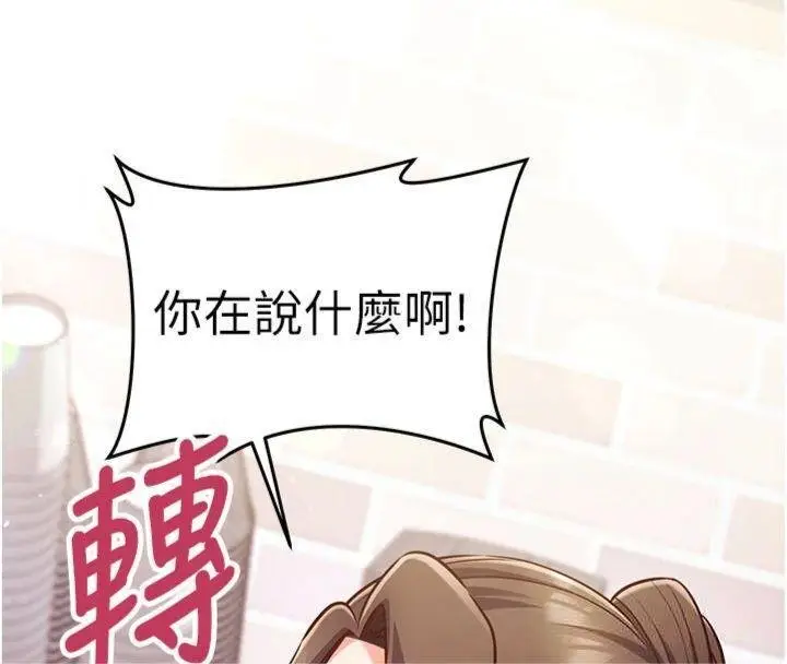 《催眠偷心计》第9话图168