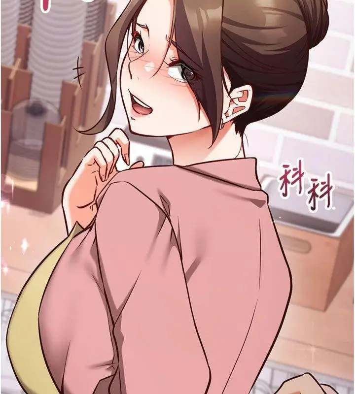 《催眠偷心计》第9话图169