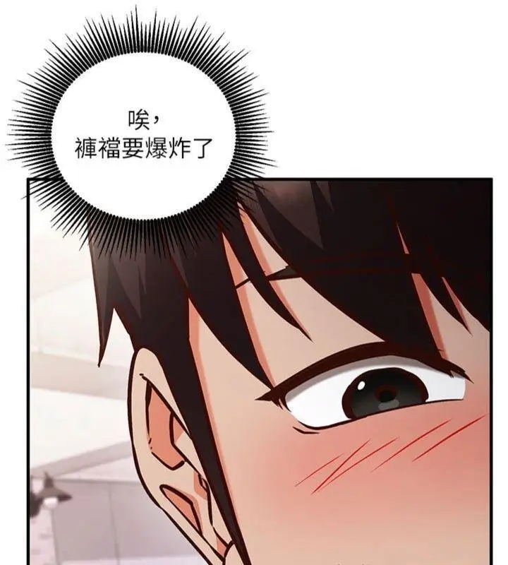 《催眠偷心计》第9话图175