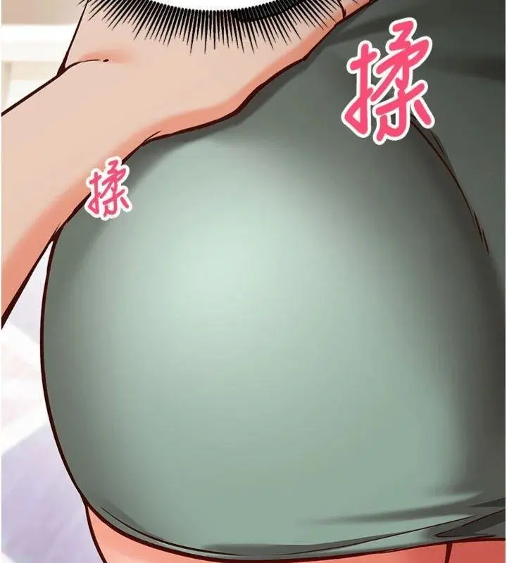 《催眠偷心计》第9话图177