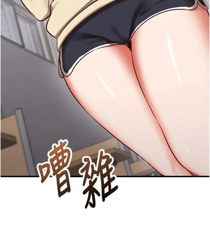 《催眠偷心计》第9话图19