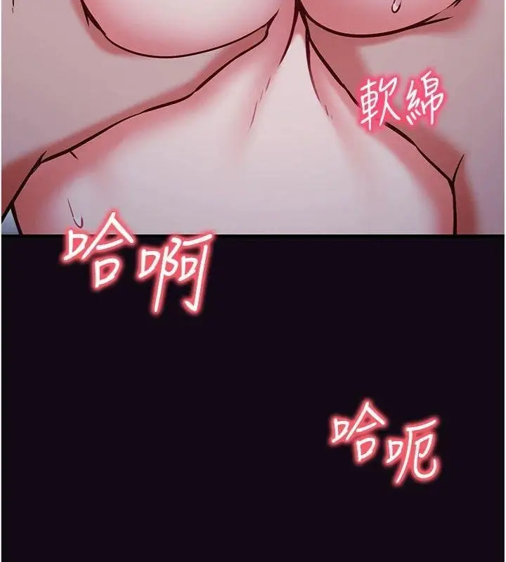 《催眠偷心计》第9话图191