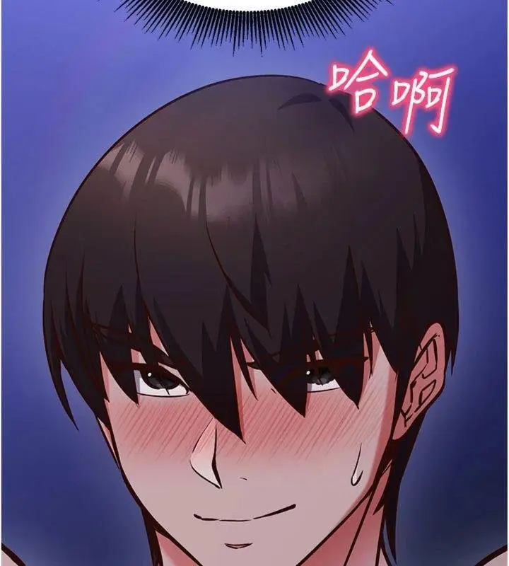 《催眠偷心计》第9话图193