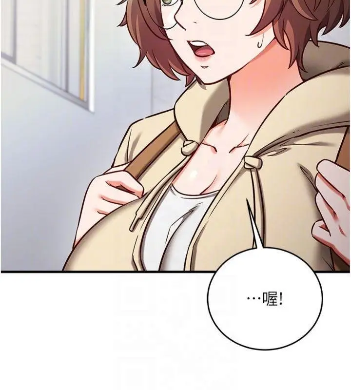 《催眠偷心计》第9话图21