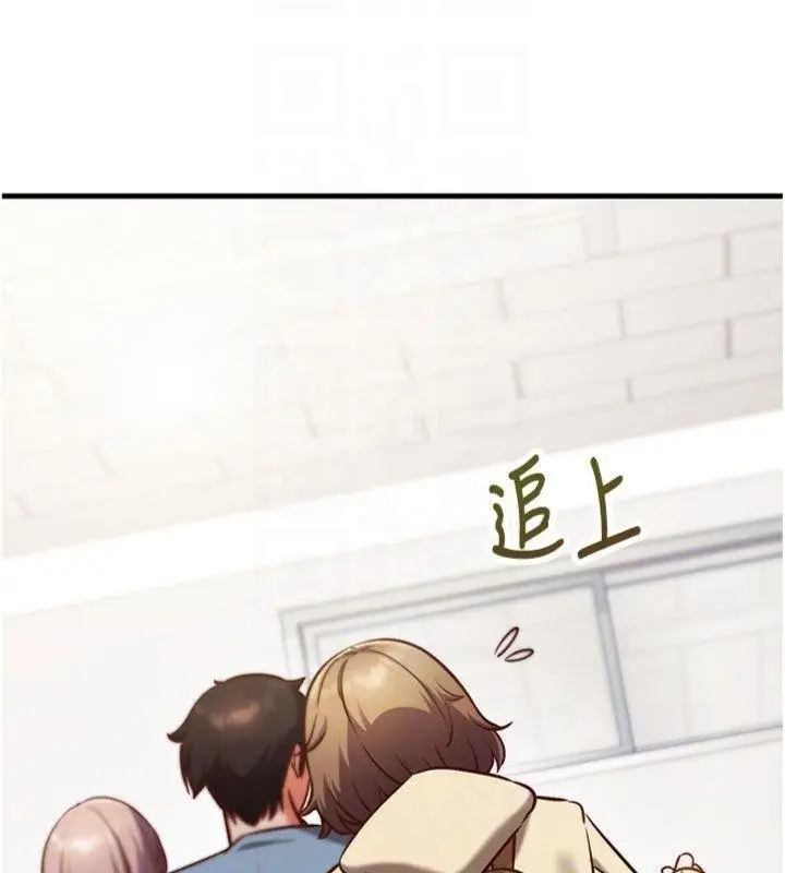 《催眠偷心计》第9话图22