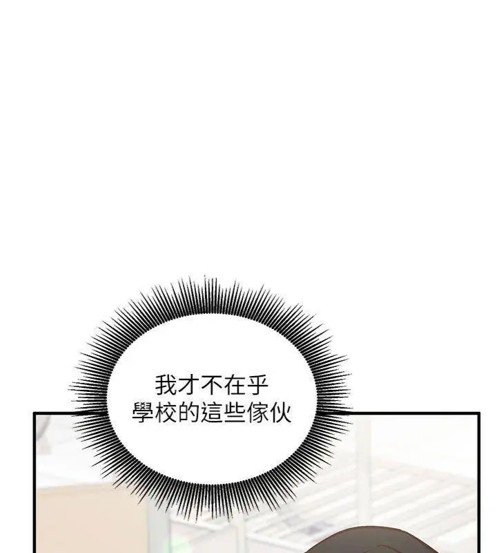《催眠偷心计》第9话图26