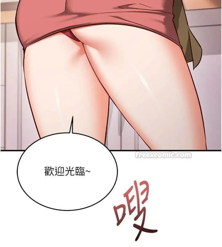 《催眠偷心计》第9话图30