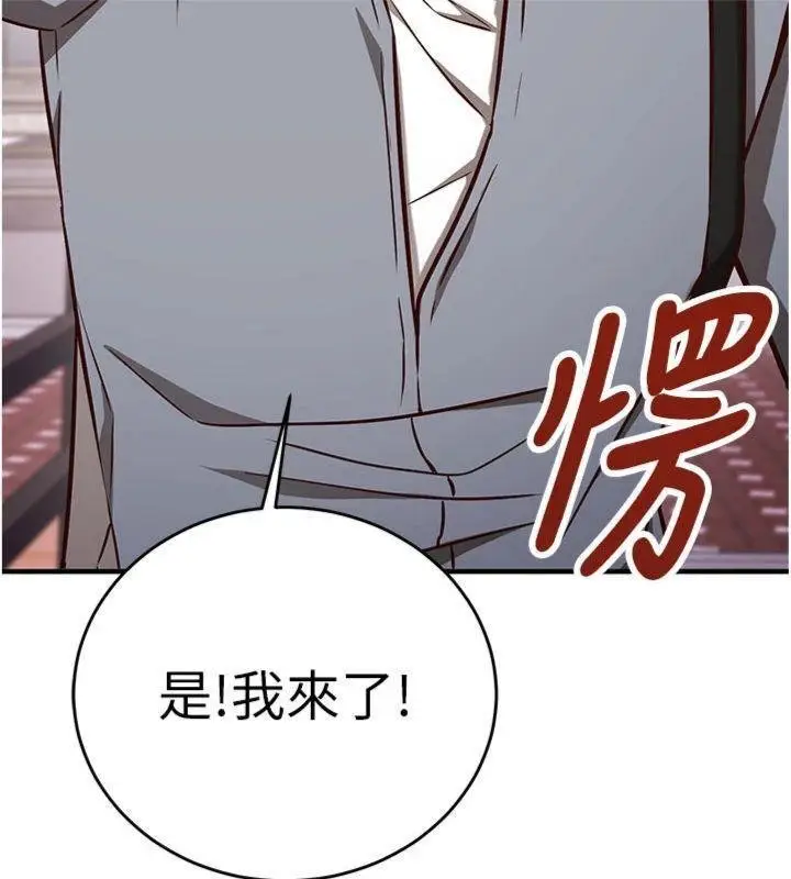 《催眠偷心计》第9话图33