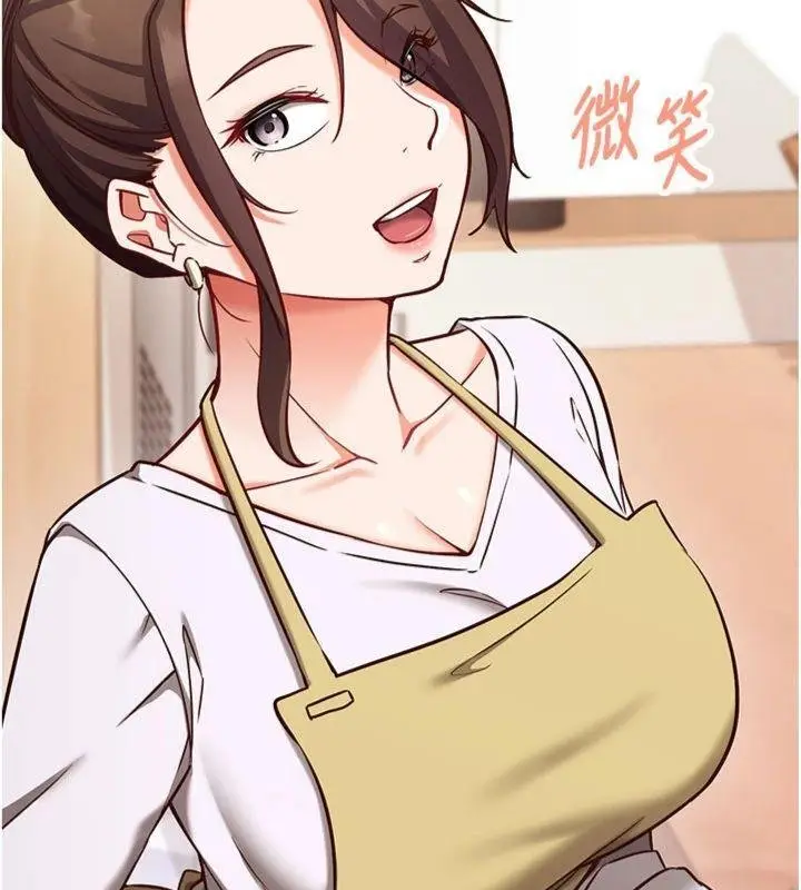 《催眠偷心计》第9话图35