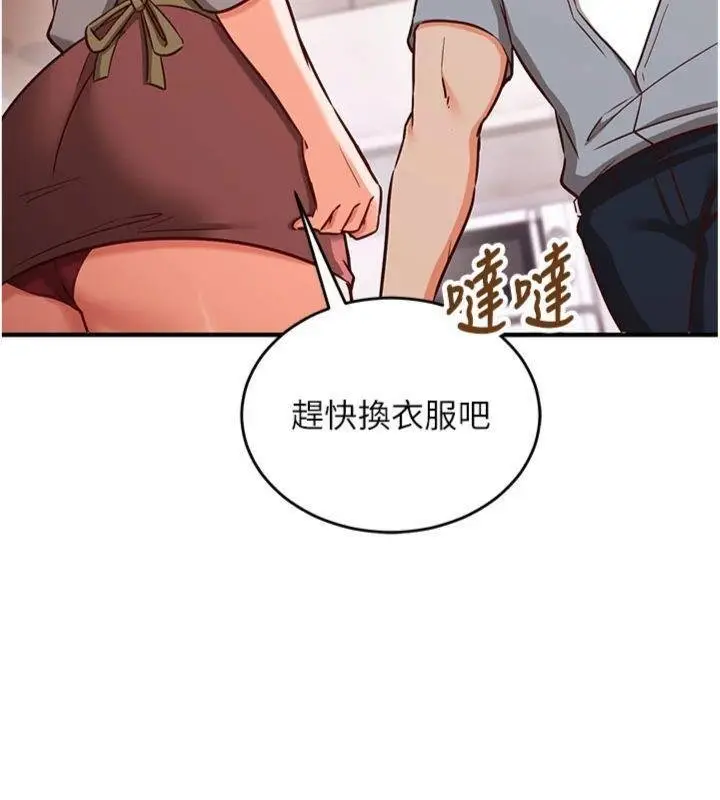 《催眠偷心计》第9话图40