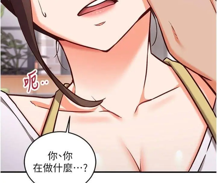 《催眠偷心计》第9话图42