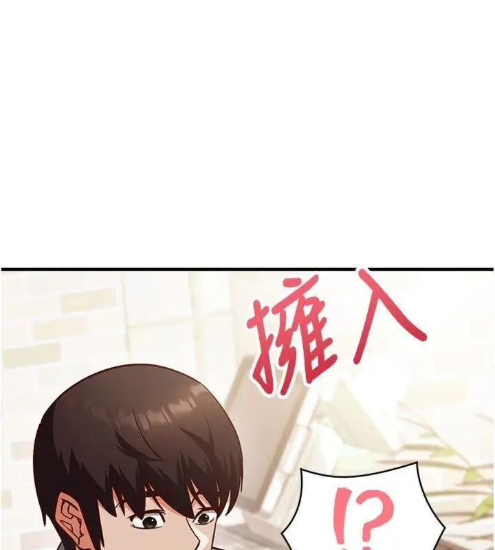 《催眠偷心计》第9话图56