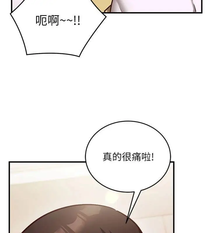 《催眠偷心计》第9话图62