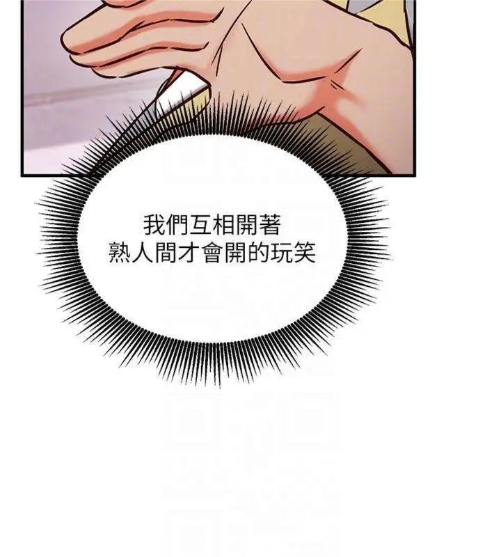 《催眠偷心计》第9话图64