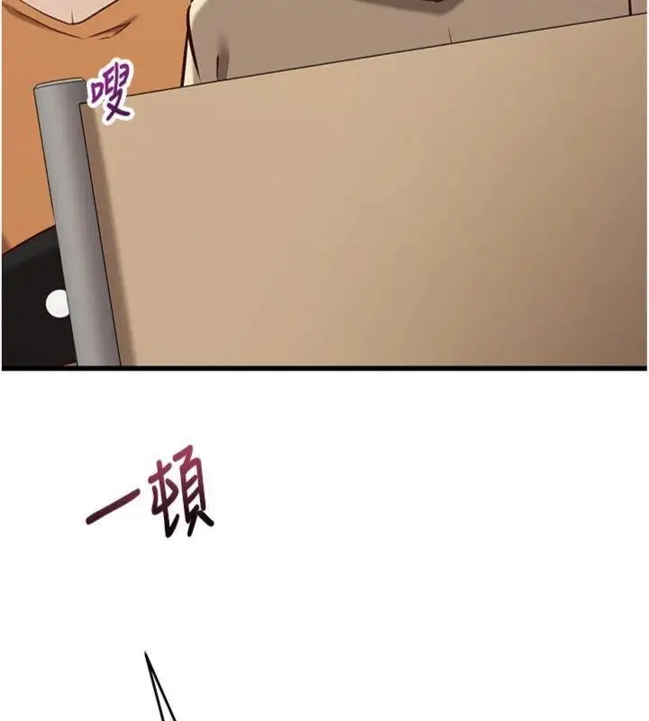 《催眠偷心计》第9话图68