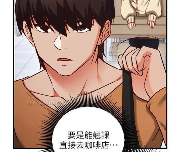 《催眠偷心计》第9话图75