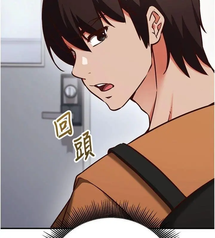 《催眠偷心计》第9话图77