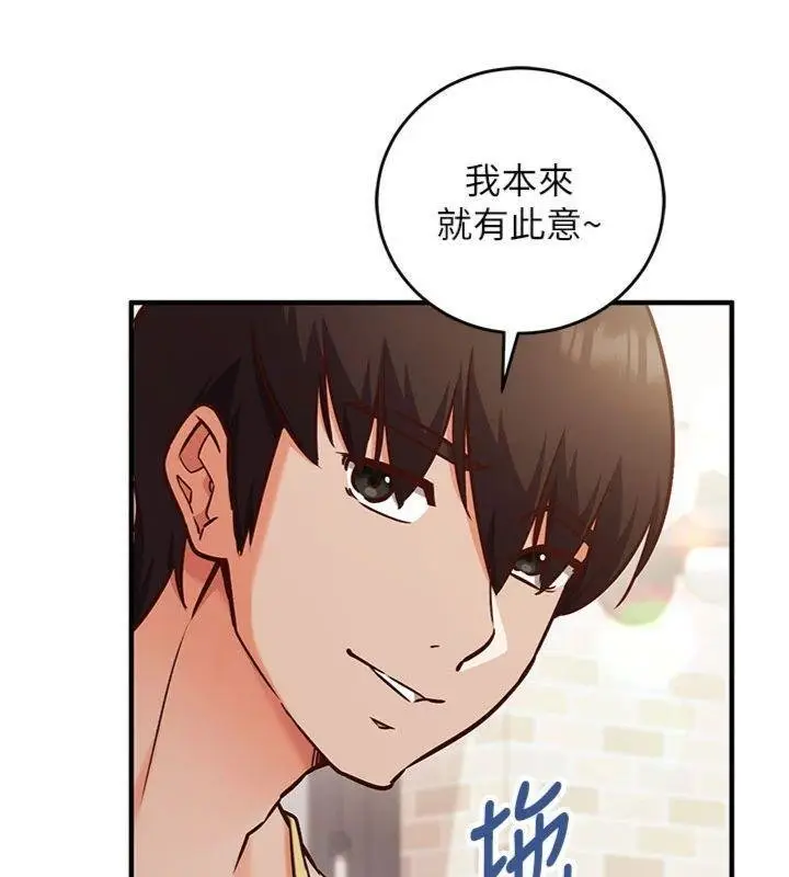 《催眠偷心计》第9话图93