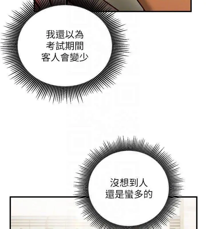 《催眠偷心计》第9话图95