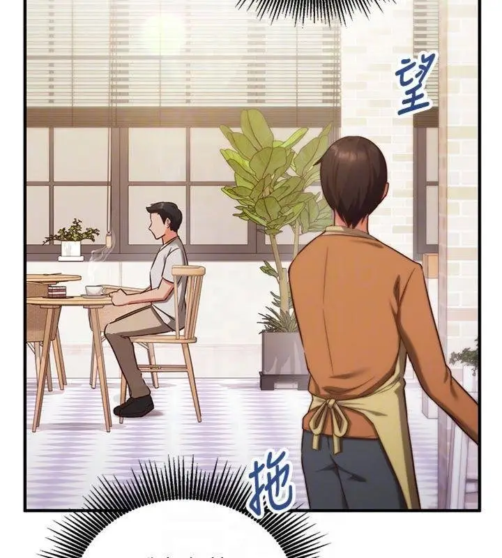 《催眠偷心计》第9话图96