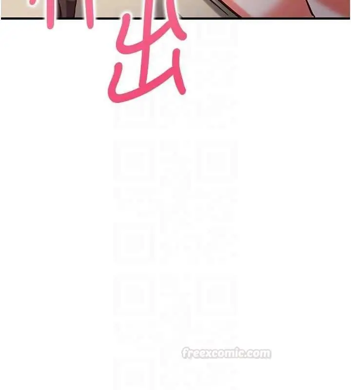 《催眠偷心计》第10话图105