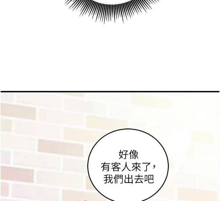 《催眠偷心计》第10话图112