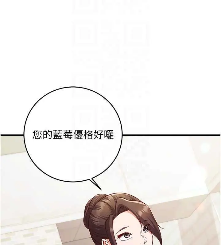 《催眠偷心计》第10话图122