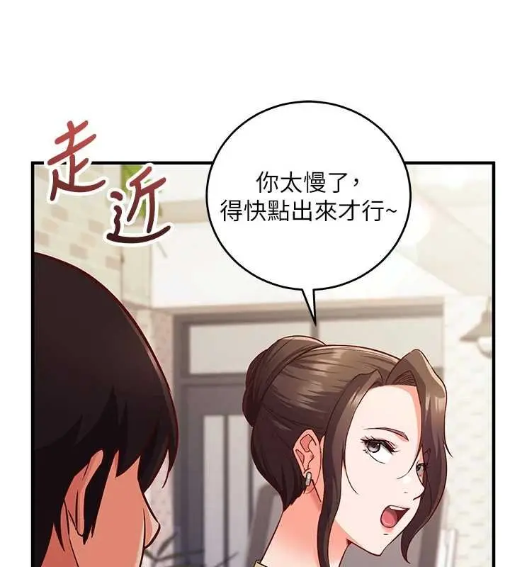 《催眠偷心计》第10话图125