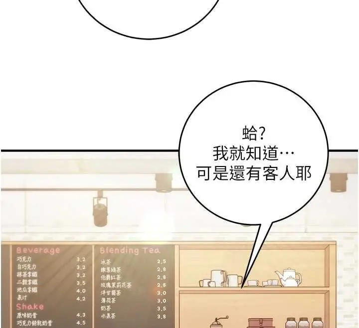 《催眠偷心计》第10话图127