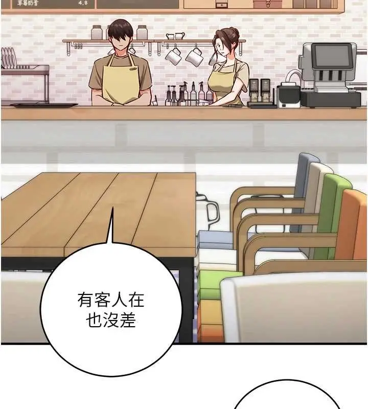 《催眠偷心计》第10话图128