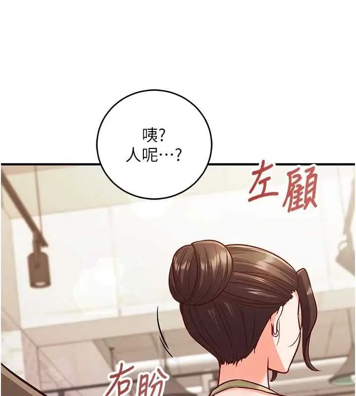 《催眠偷心计》第10话图148