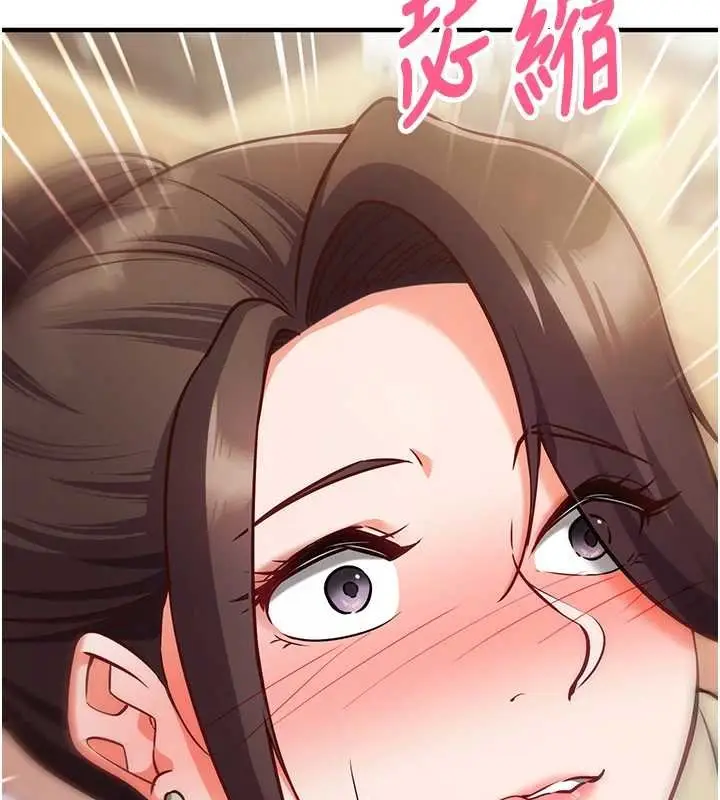 《催眠偷心计》第10话图157