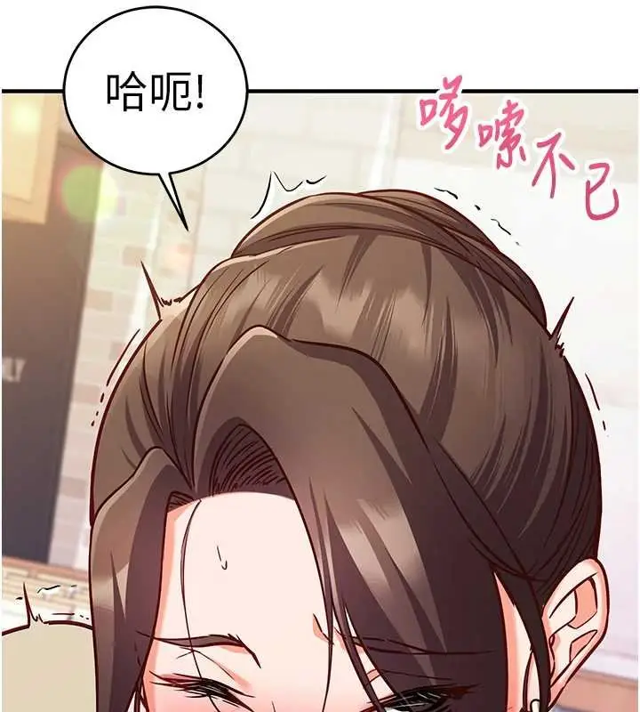 《催眠偷心计》第10话图162