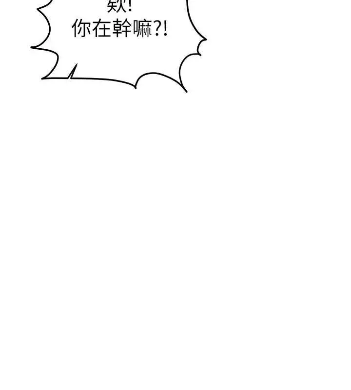《催眠偷心计》第10话图166