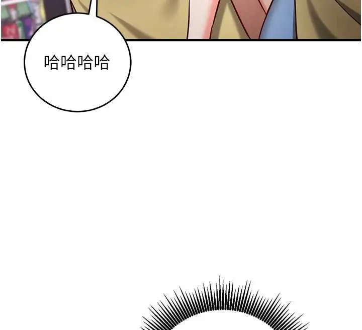 《催眠偷心计》第10话图171