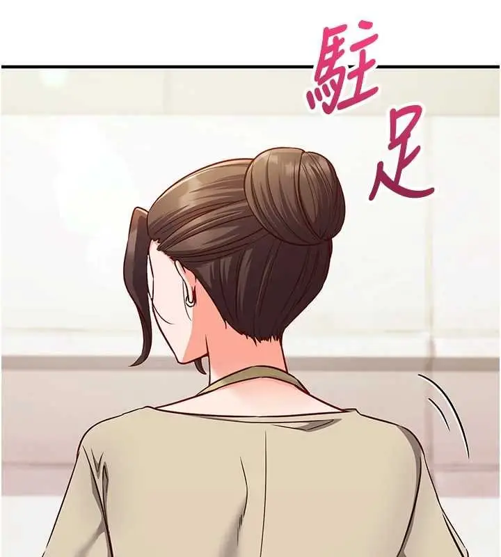《催眠偷心计》第10话图178