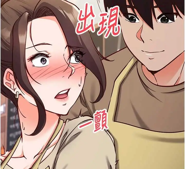 《催眠偷心计》第10话图187