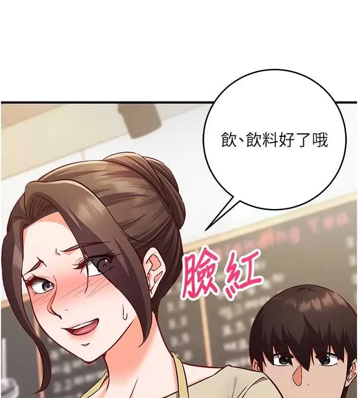《催眠偷心计》第10话图189