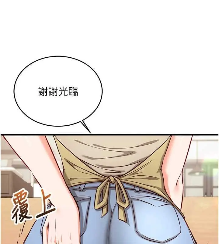 《催眠偷心计》第10话图193